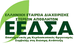 ΕΕΔΣΑ