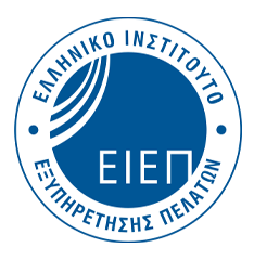 Ελληνικό Ινστιτούτο Εξυπηρέτησης Πελατών