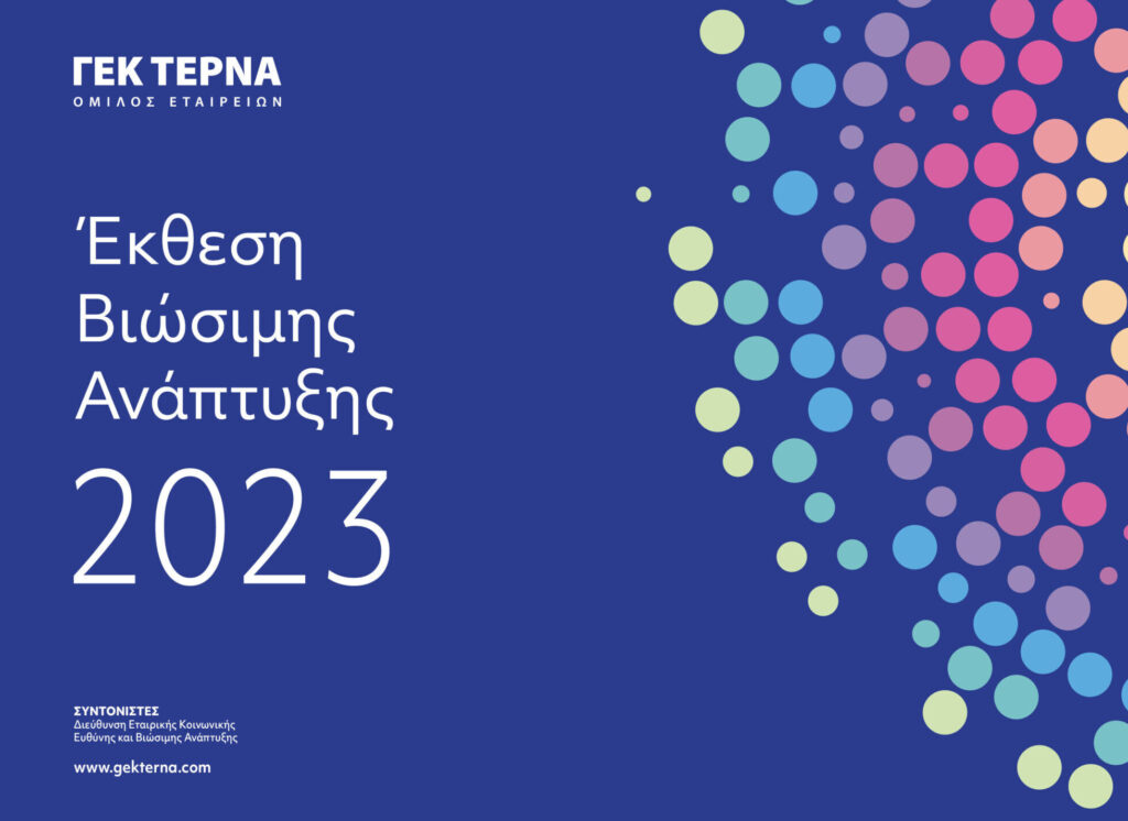 GekTerna_CSR_Report_2023[GR]